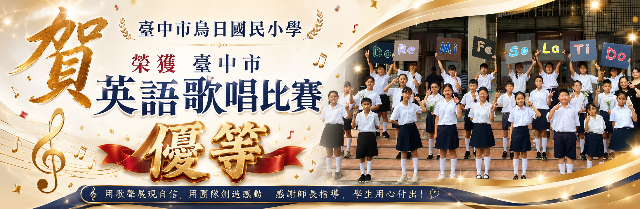 英語歌唱比賽