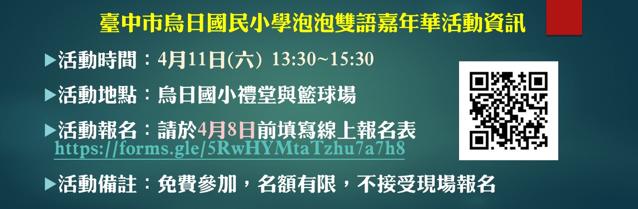 連結到115學年度ESL課後班說明會