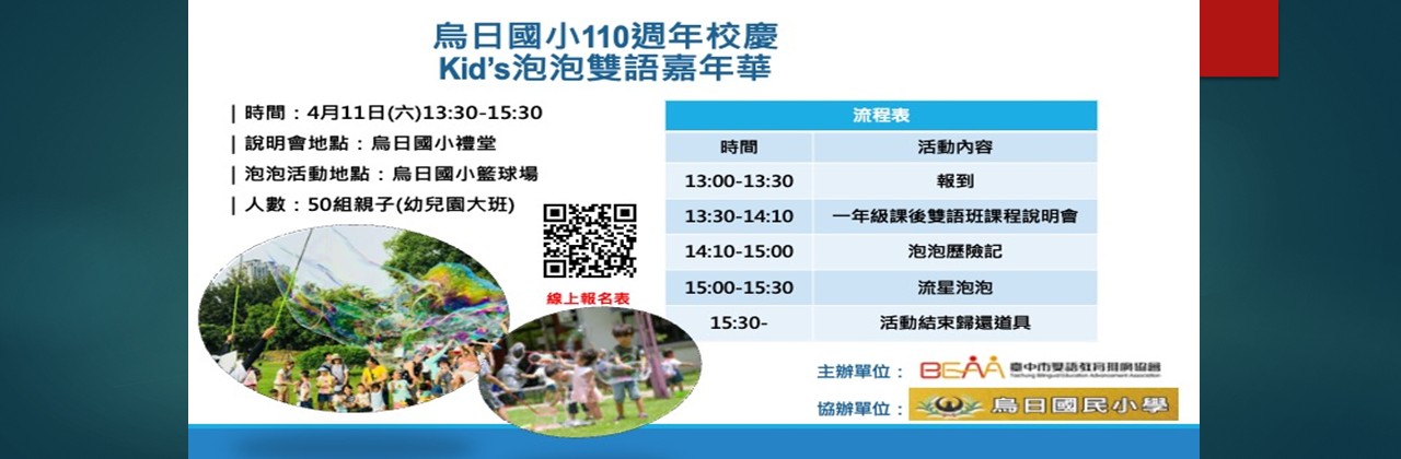 連結到115學年度ESL課後班說明會